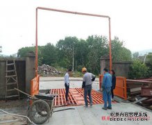 長沙工地自動洗輪機