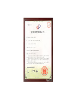 實用新型專利證書