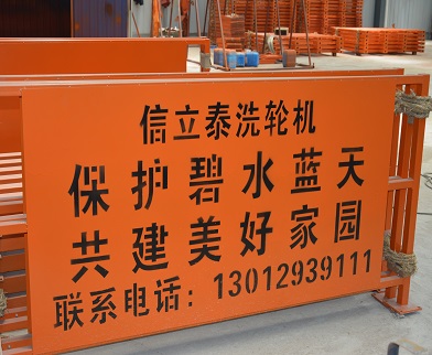洗輪機