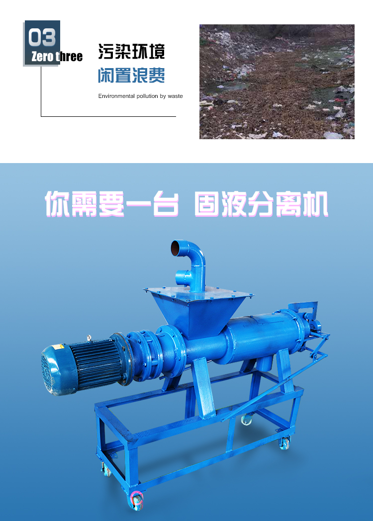 牛糞干濕分離機(圖3)