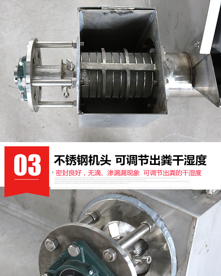 斜篩式干濕分離機(圖7)