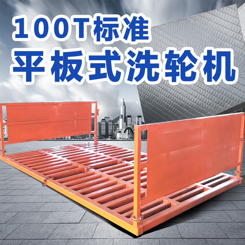 100T免基礎洗輪機頭圖1.jpg